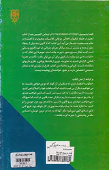 اقتدا به مسیح